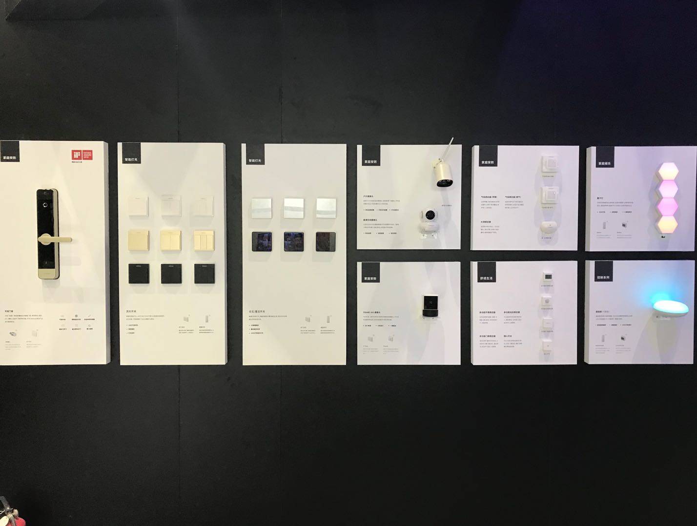 全屋智能产品.jpg 全屋智能产品.jpg