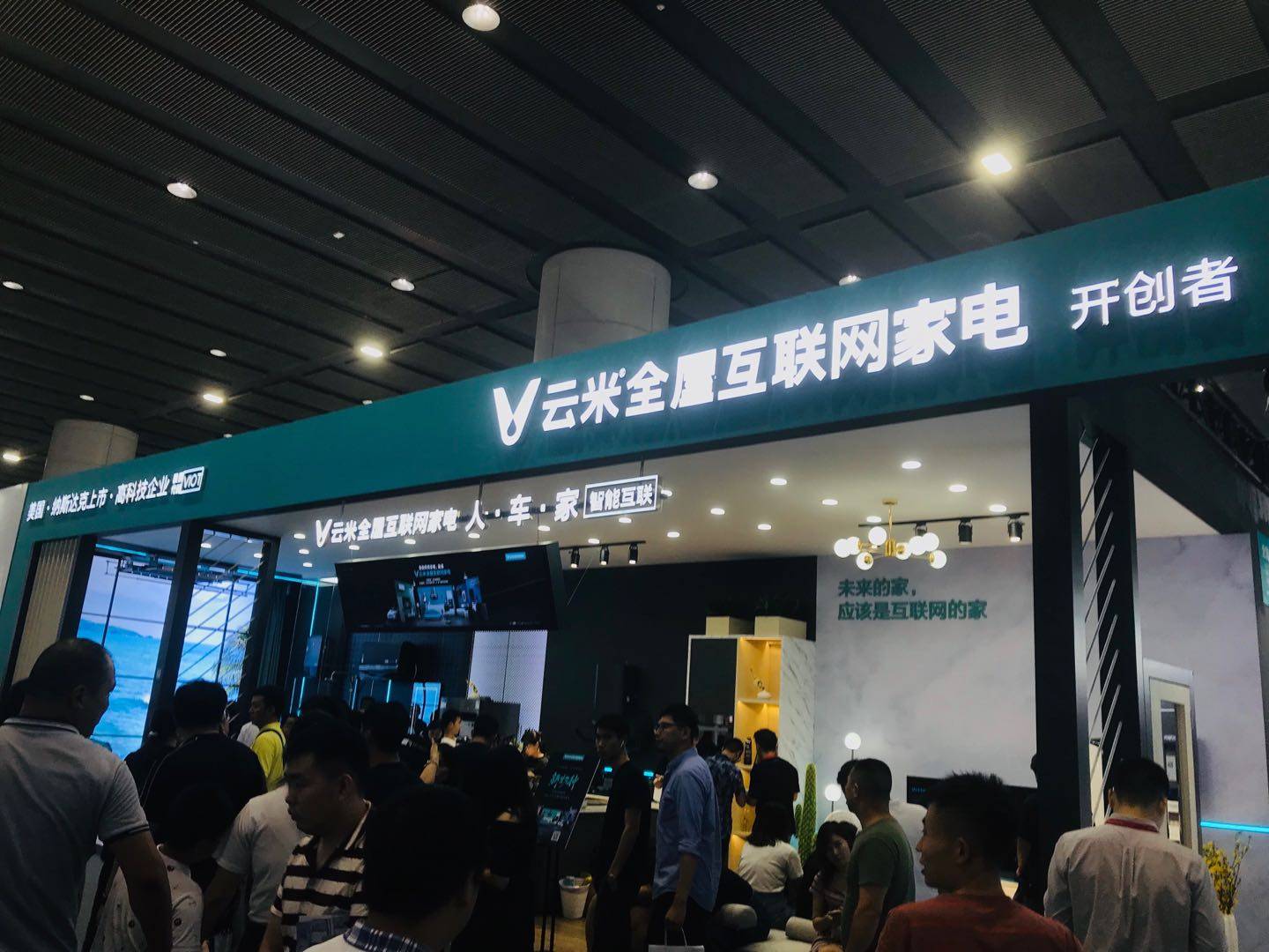 云米互联网家电.jpg 云米互联网家电.jpg