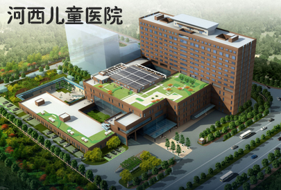 10河西儿童医院.jpg